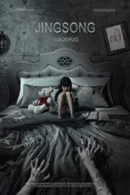 Inside: A Chinese Horror Story Inside: A Chinese Horror Story
