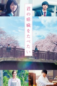Let Me Eat Your Pancreas Let Me Eat Your Pancreas