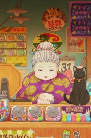Fushigi Dagashiya: Zenitendō Fushigi Dagashiya: Zenitendō