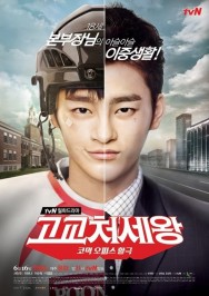 High School King of Savvy High School King of Savvy