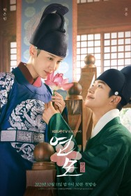 The King's Affection The King's Affection