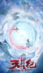 Dance of the Sky Empire Dance of the Sky Empire